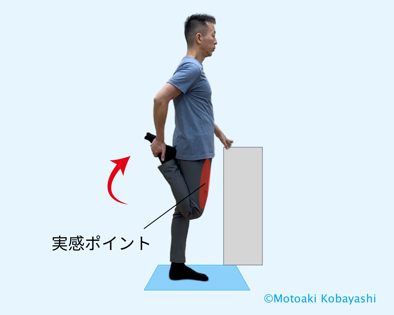 大腿四頭筋　立位ストレッチ２